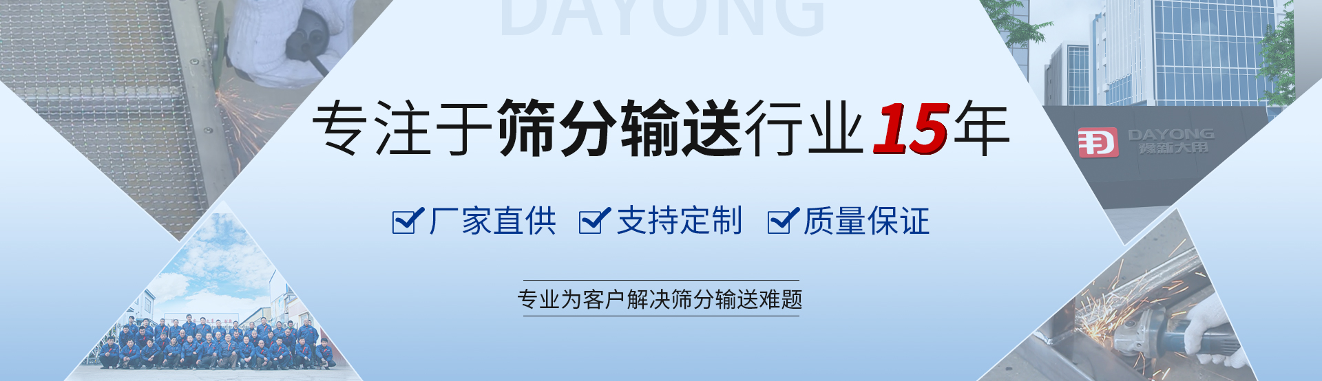 新鄉市大用振動(dòng)設備有限公司